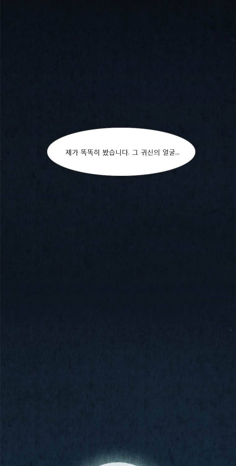 살생부 3화 2