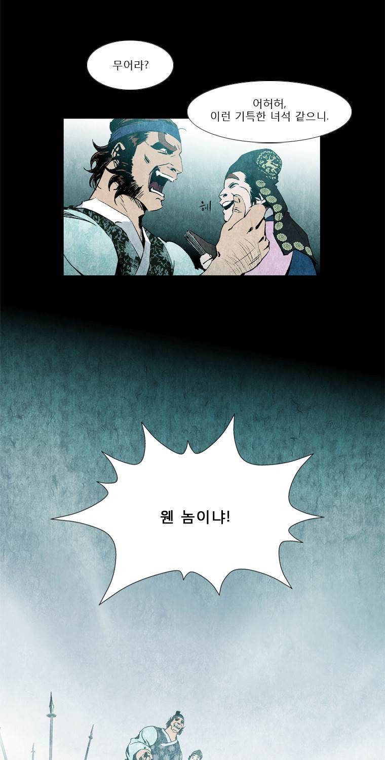 살생부 3화 7
