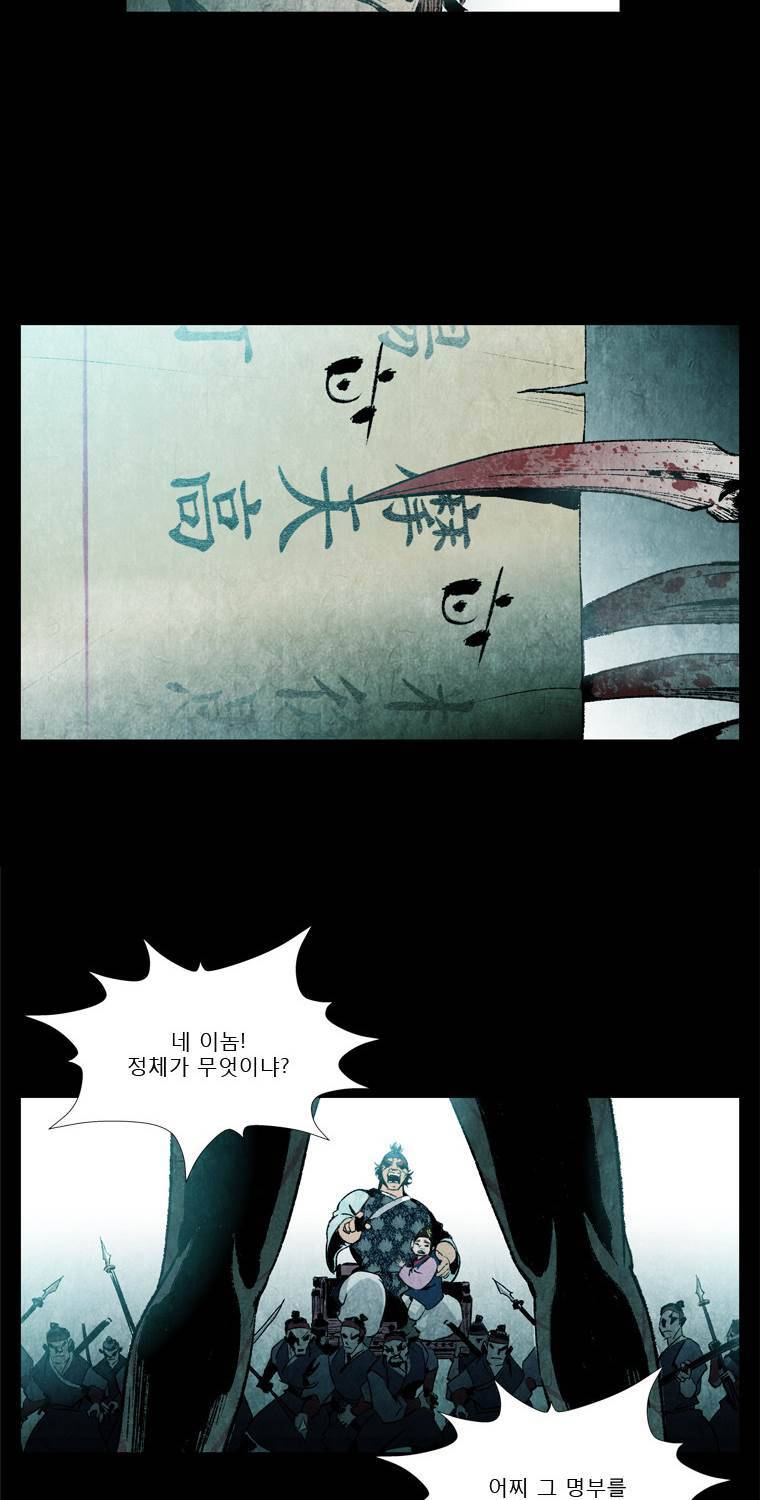 살생부 3화 10