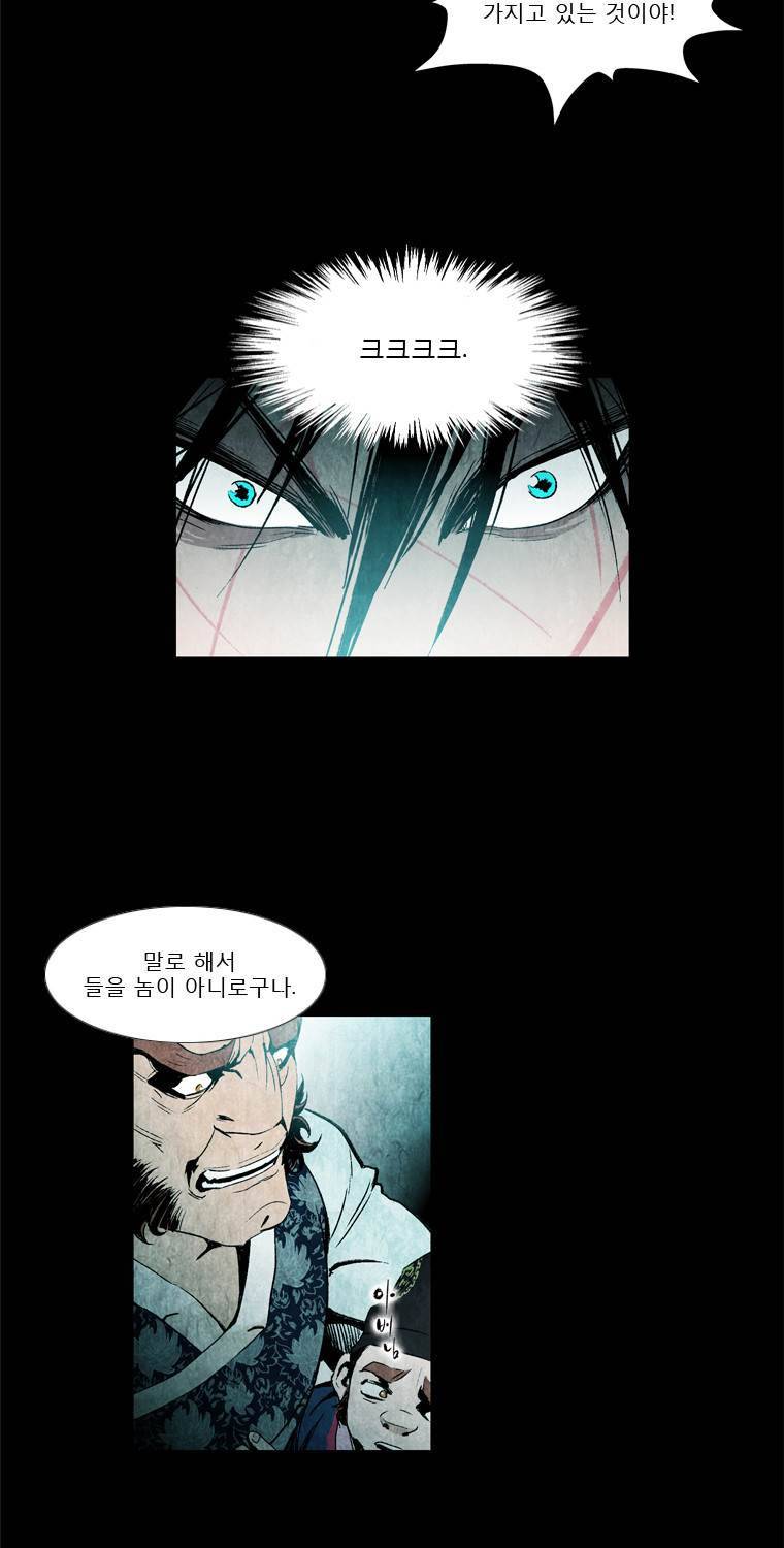 살생부 3화 11