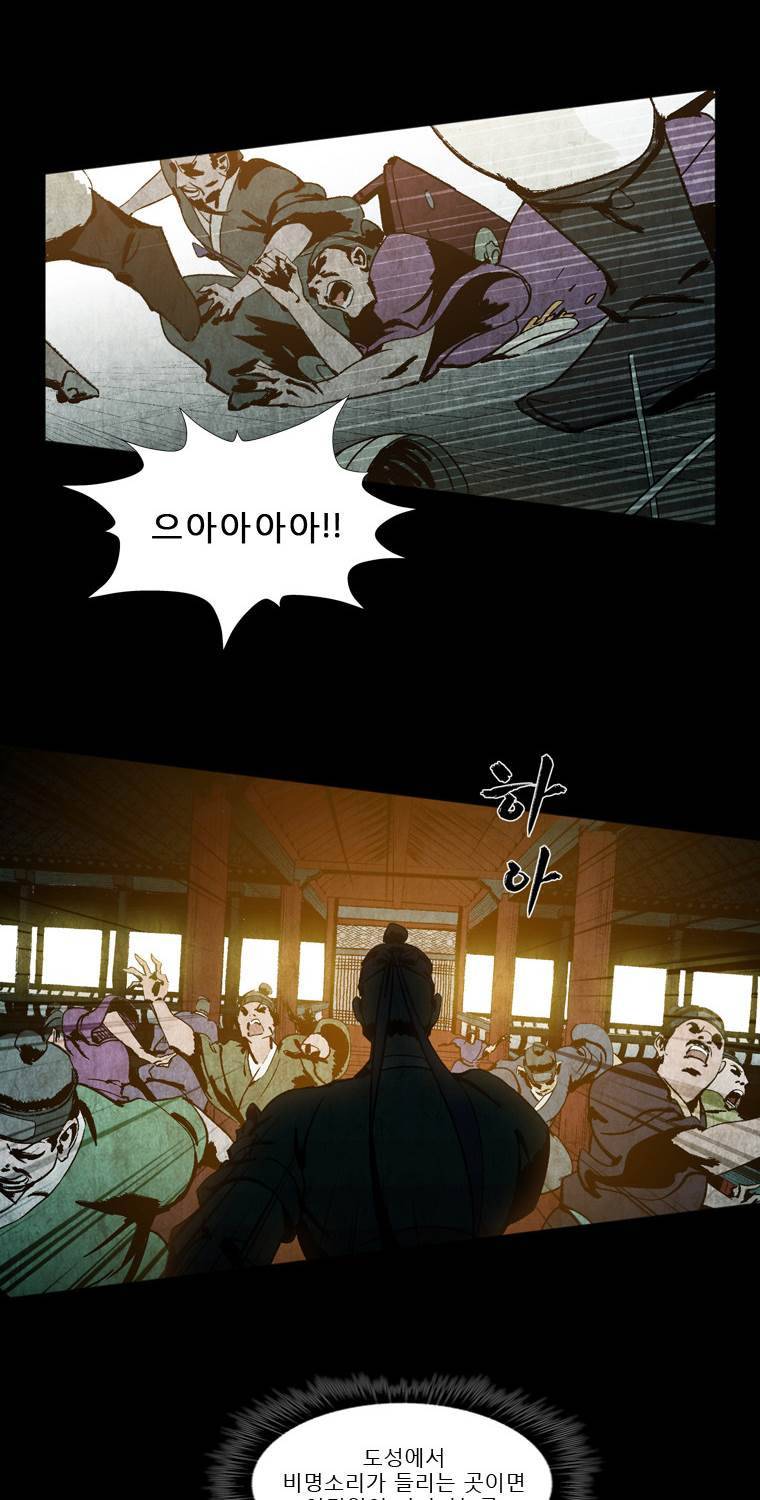 살생부 13화 2