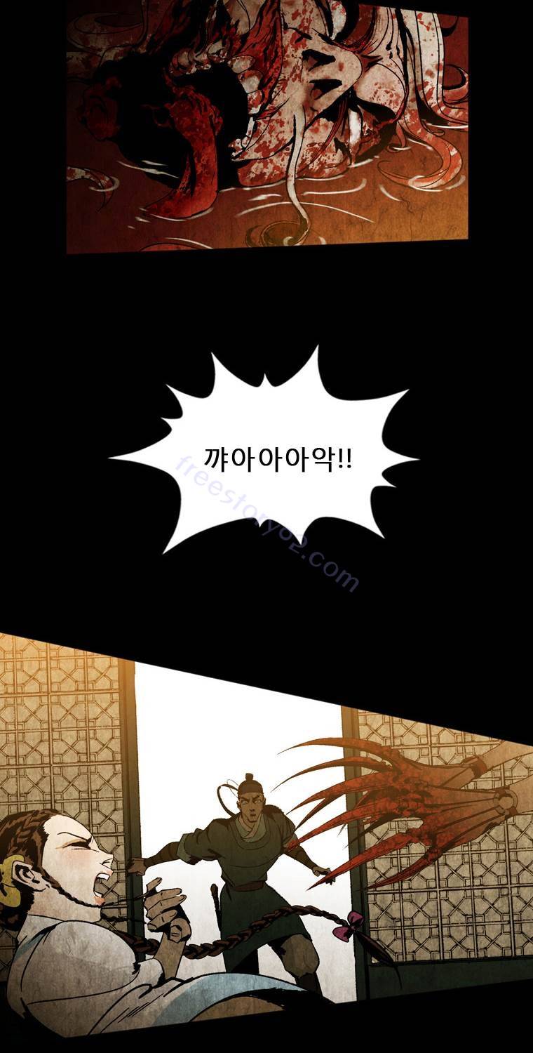 살생부 13화 7