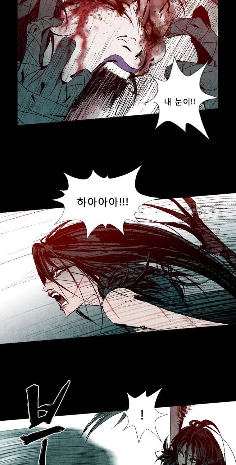 살생부 23화 3
