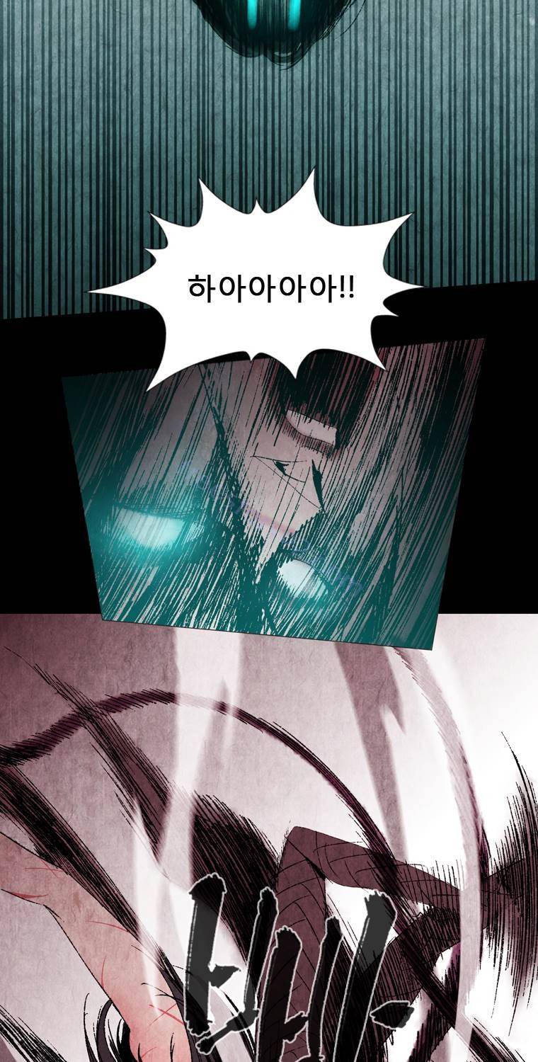 살생부 23화 7