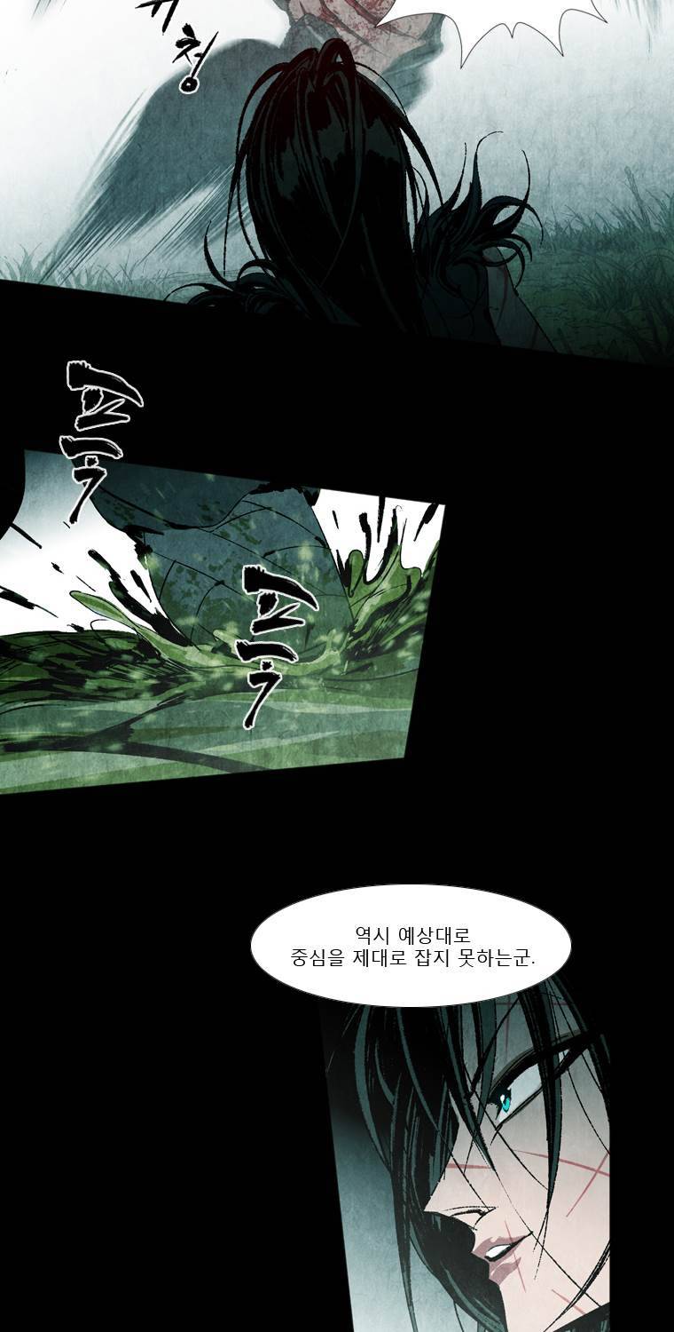 살생부 23화 11