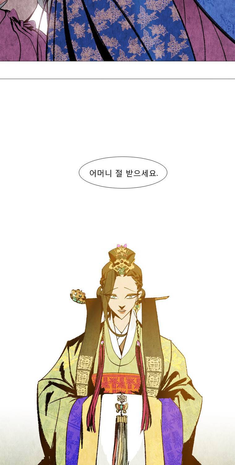 살생부 33화 8