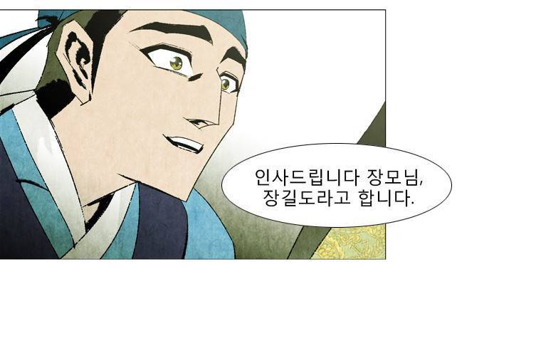 살생부 33화 10