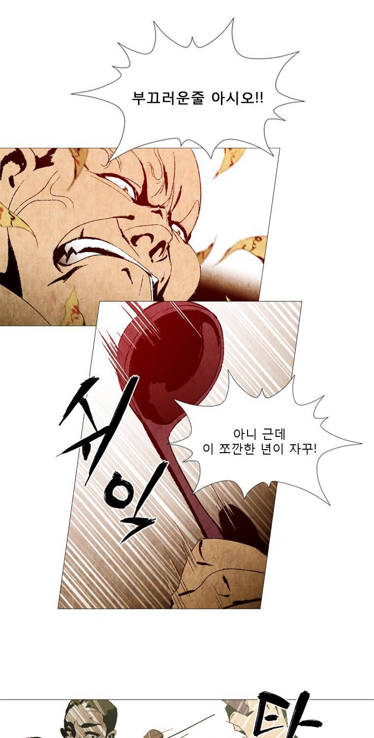 살생부 43화 6