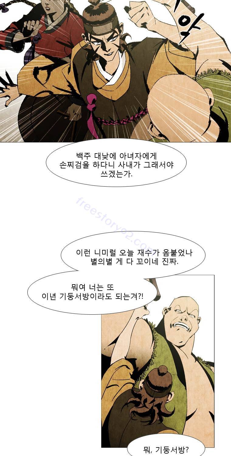 살생부 43화 7