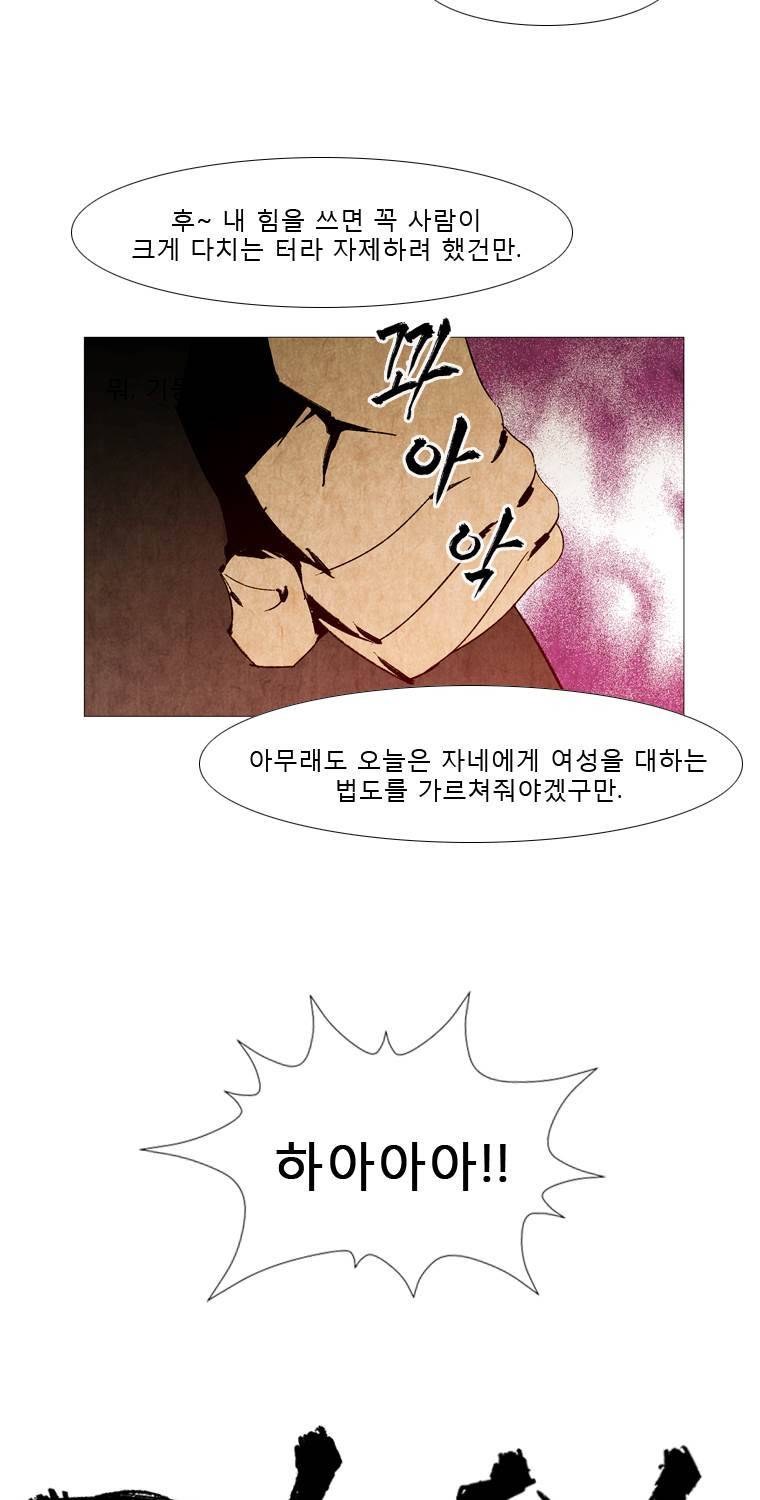 살생부 43화 8