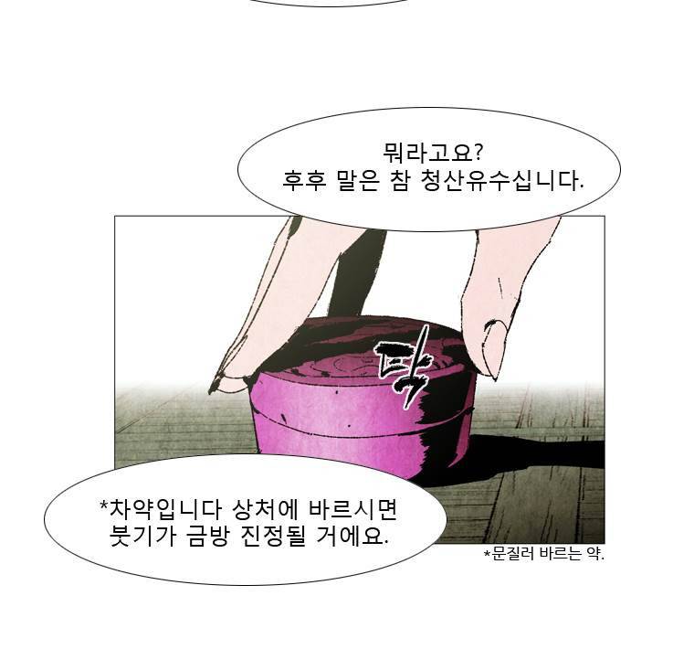살생부 43화 10
