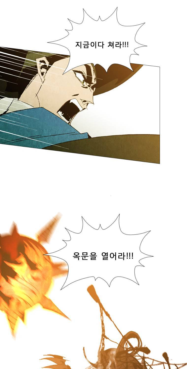 살생부 54화 6