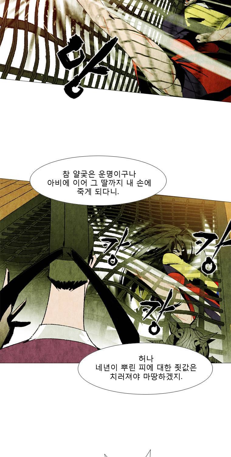 살생부 54화 13