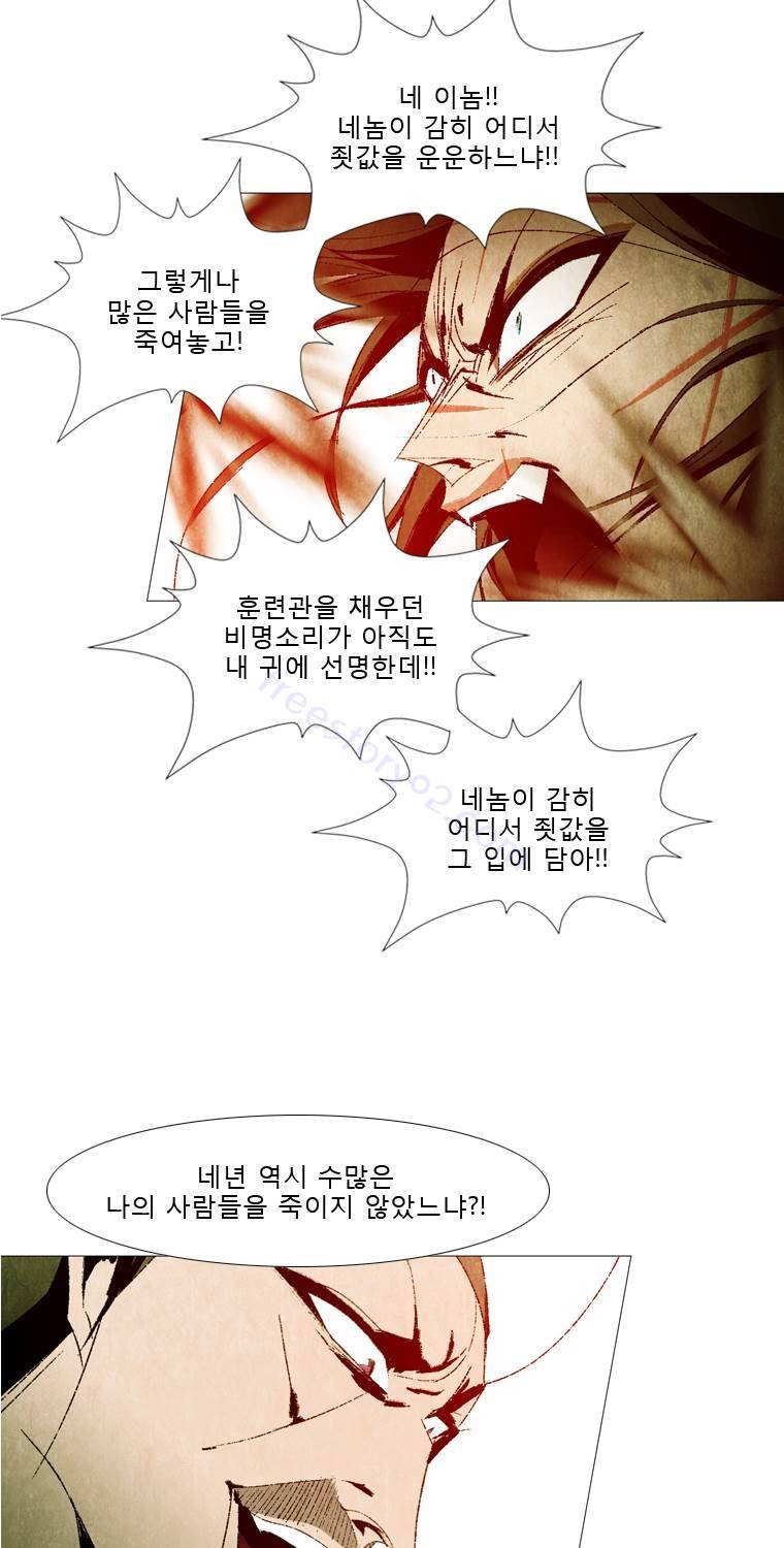 살생부 54화 14