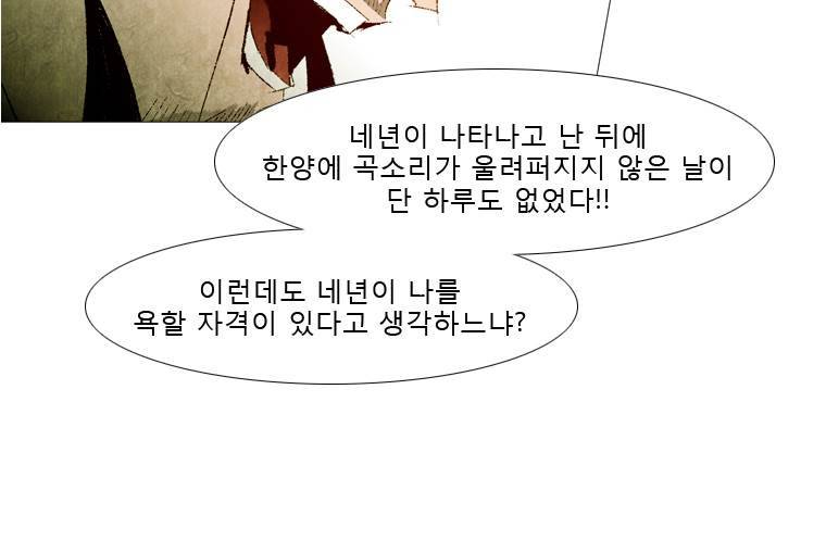 살생부 54화 15