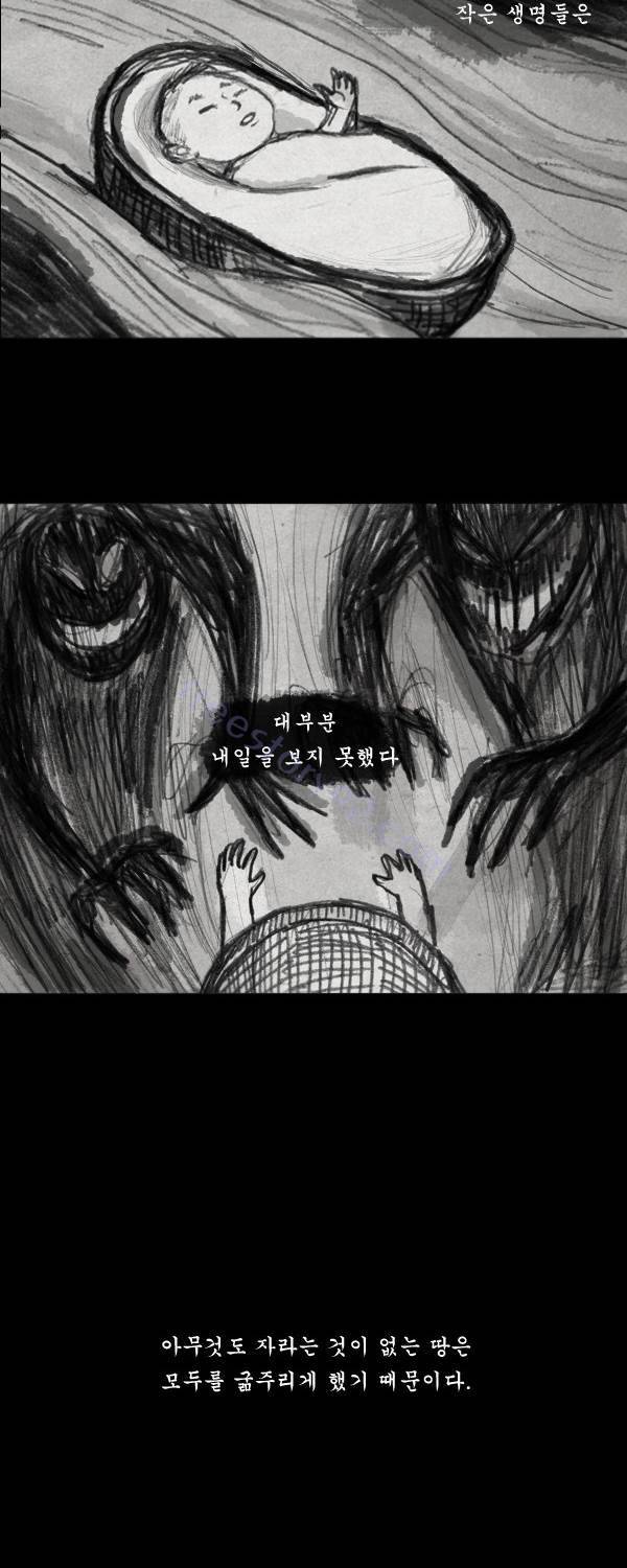 묘진전 8화 - 그 날도 비는 내렸고 _ 1 7