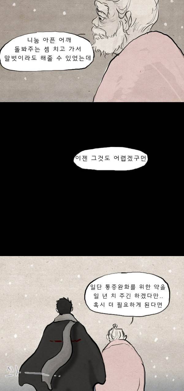 묘진전 2부 예고 5