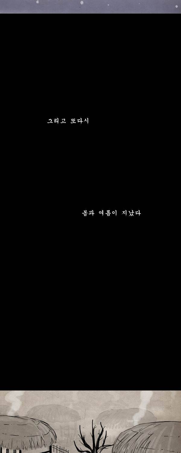묘진전 2부 예고 11