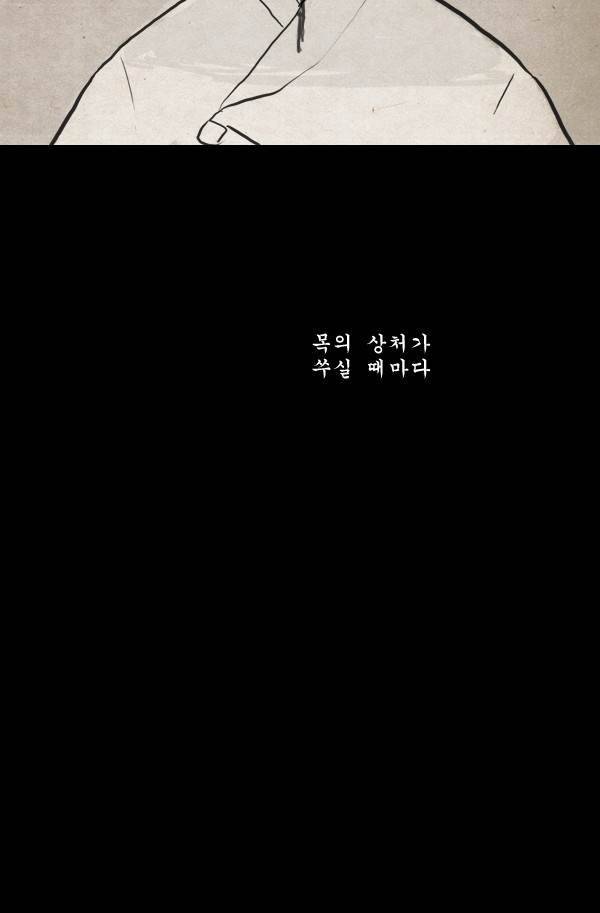 묘진전 2부 예고 13