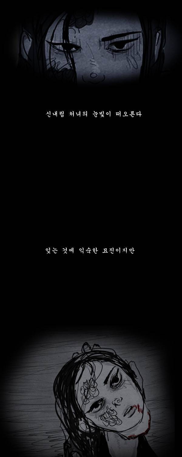 묘진전 2부 예고 14