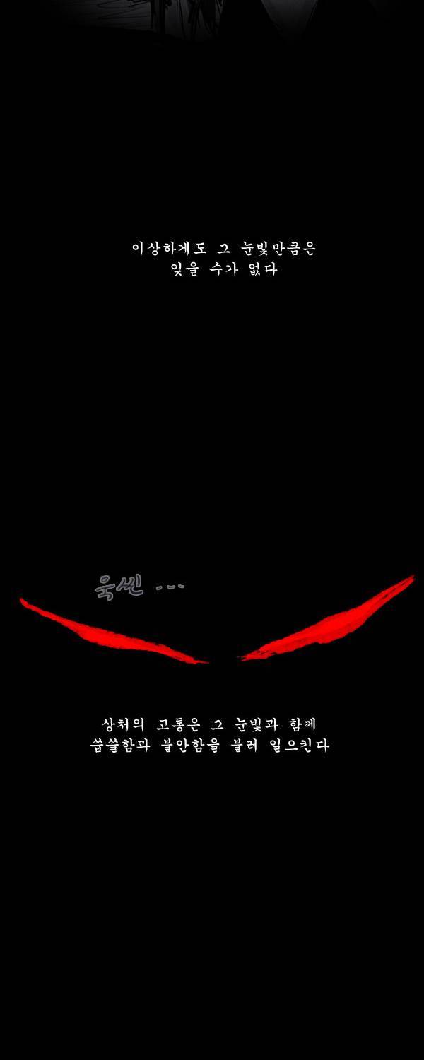 묘진전 2부 예고 15