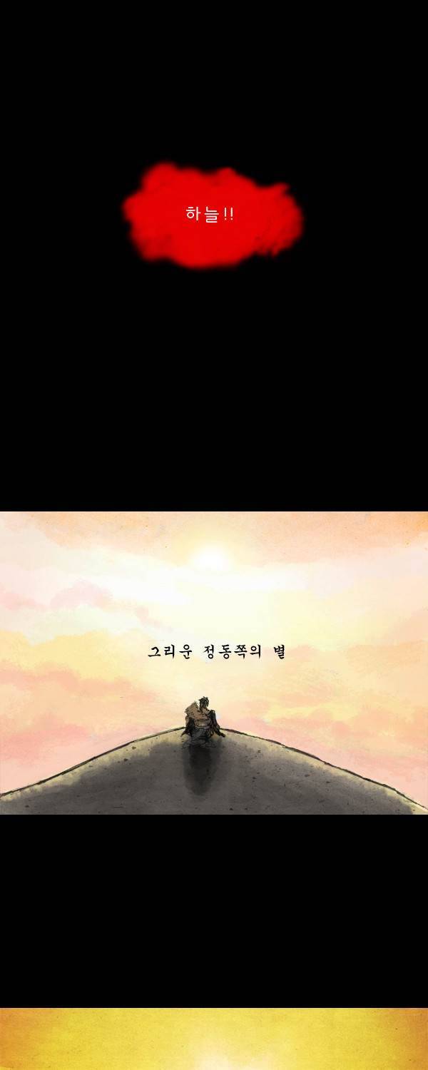 묘진전 2부 예고 19