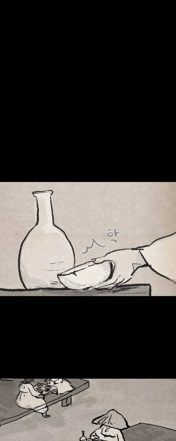 묘진전 2부 예고 21