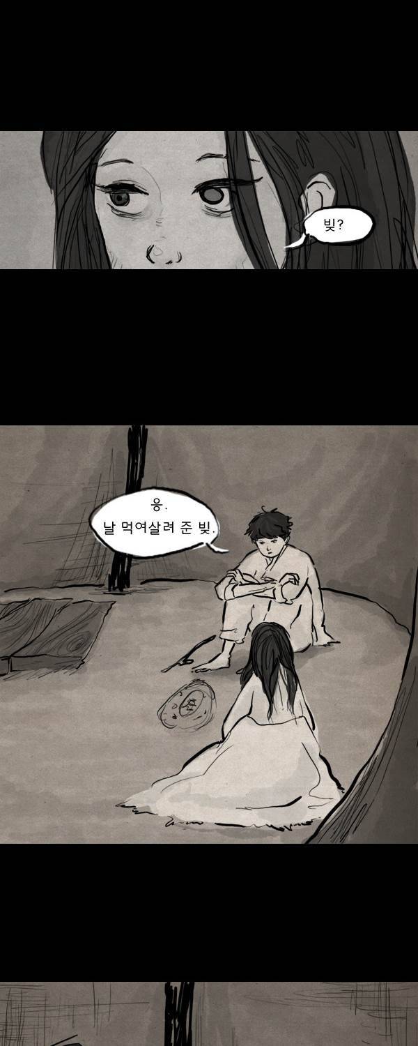 묘진전 2부 10화 - 난이 _ 3 9
