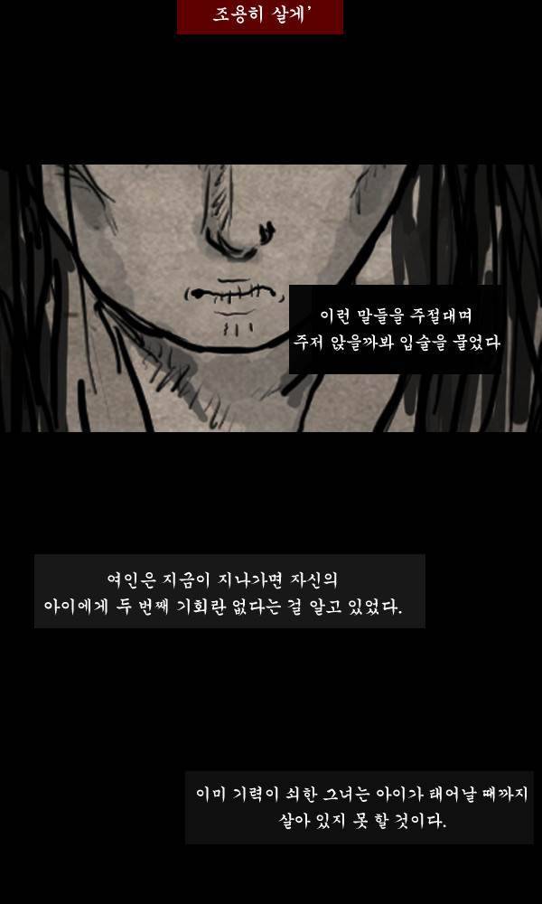 묘진전 2부 10화 - 난이 _ 3 15