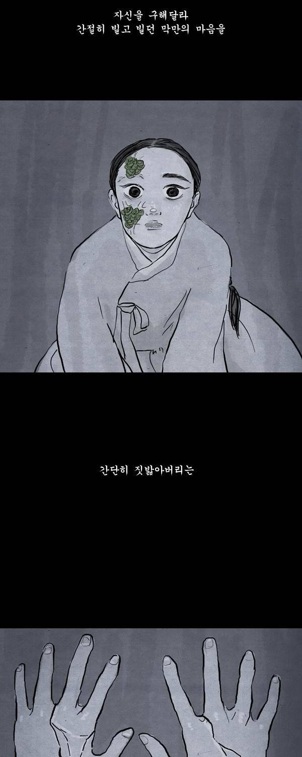 묘진전 3부 1화 2