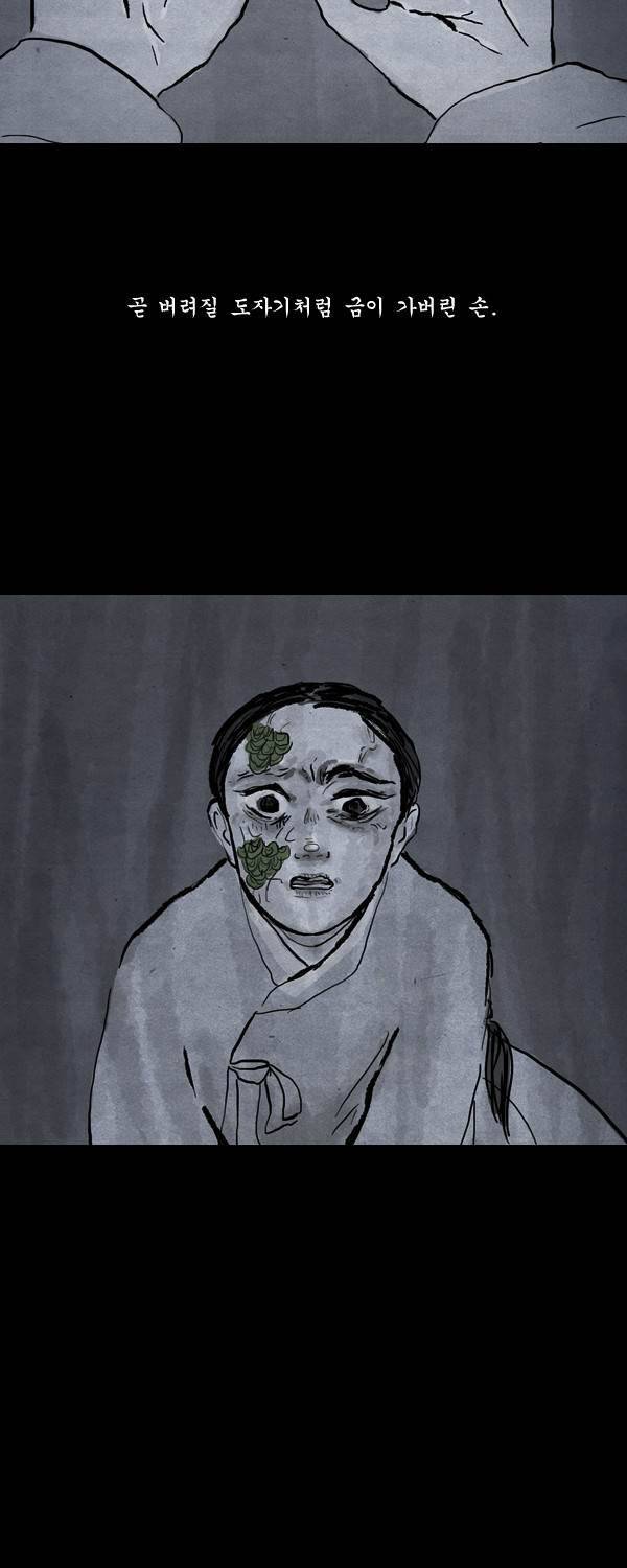 묘진전 3부 1화 3