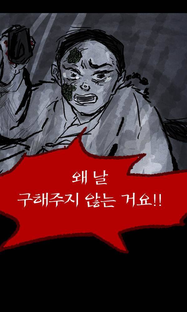 묘진전 3부 1화 5