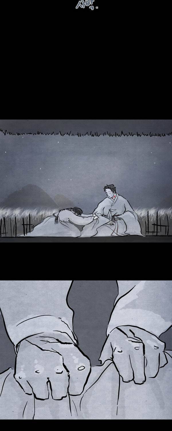 묘진전 3부 1화 9