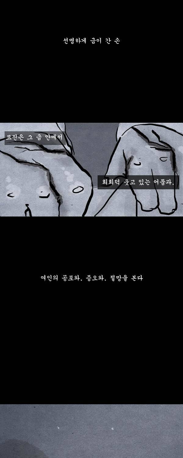 묘진전 3부 1화 10