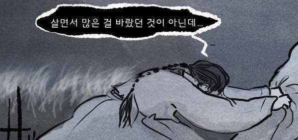 묘진전 3부 1화 11
