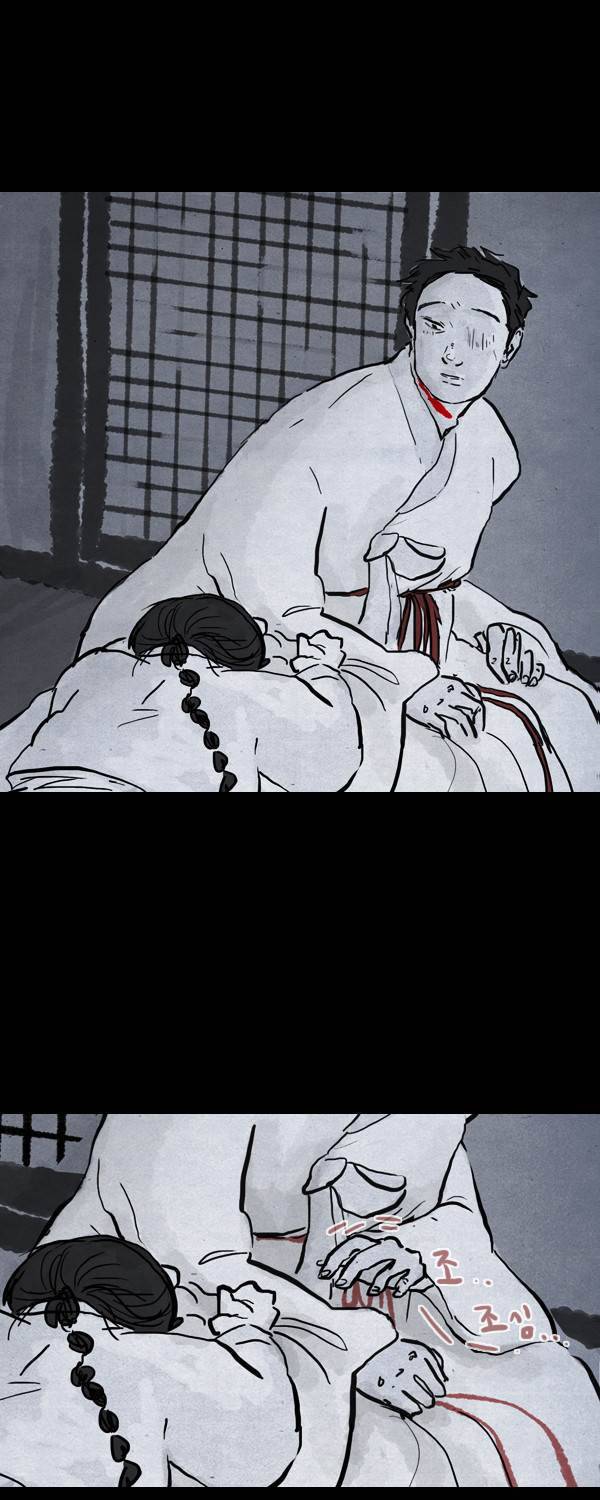 묘진전 3부 1화 12