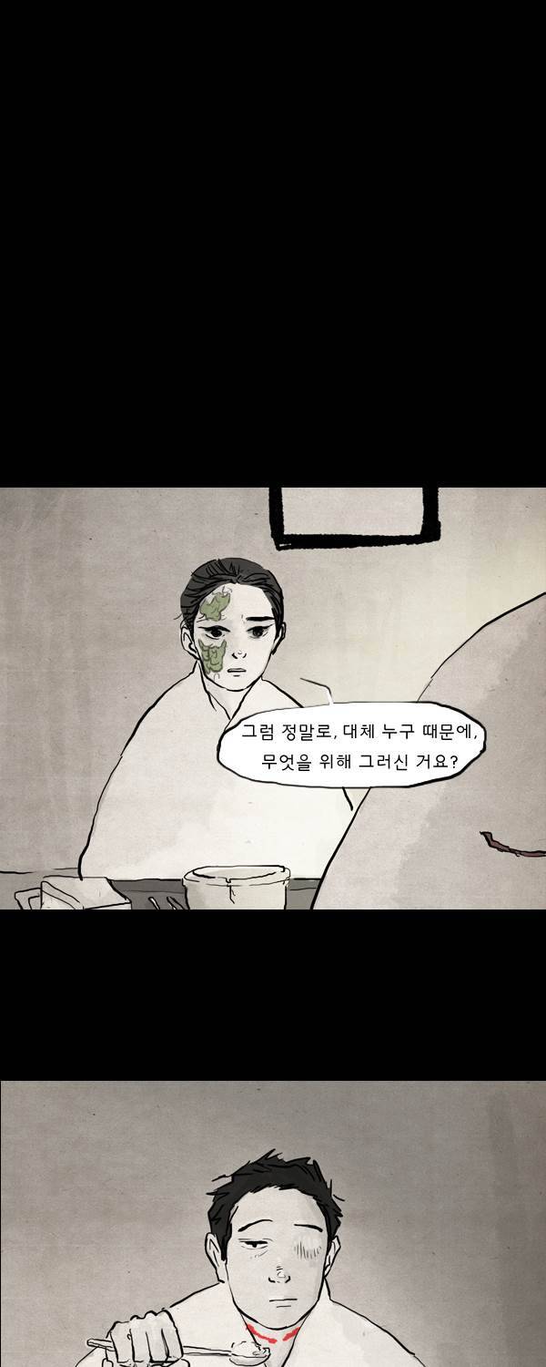 묘진전 3부 11화 1