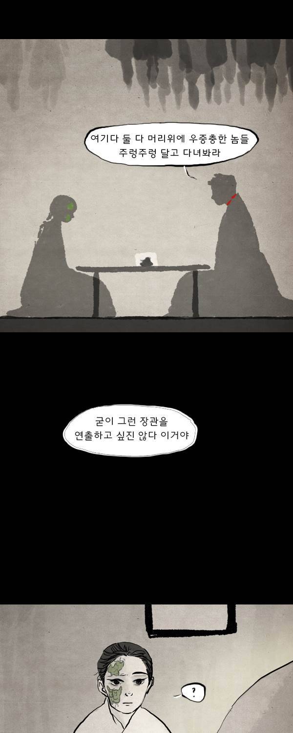 묘진전 3부 11화 5