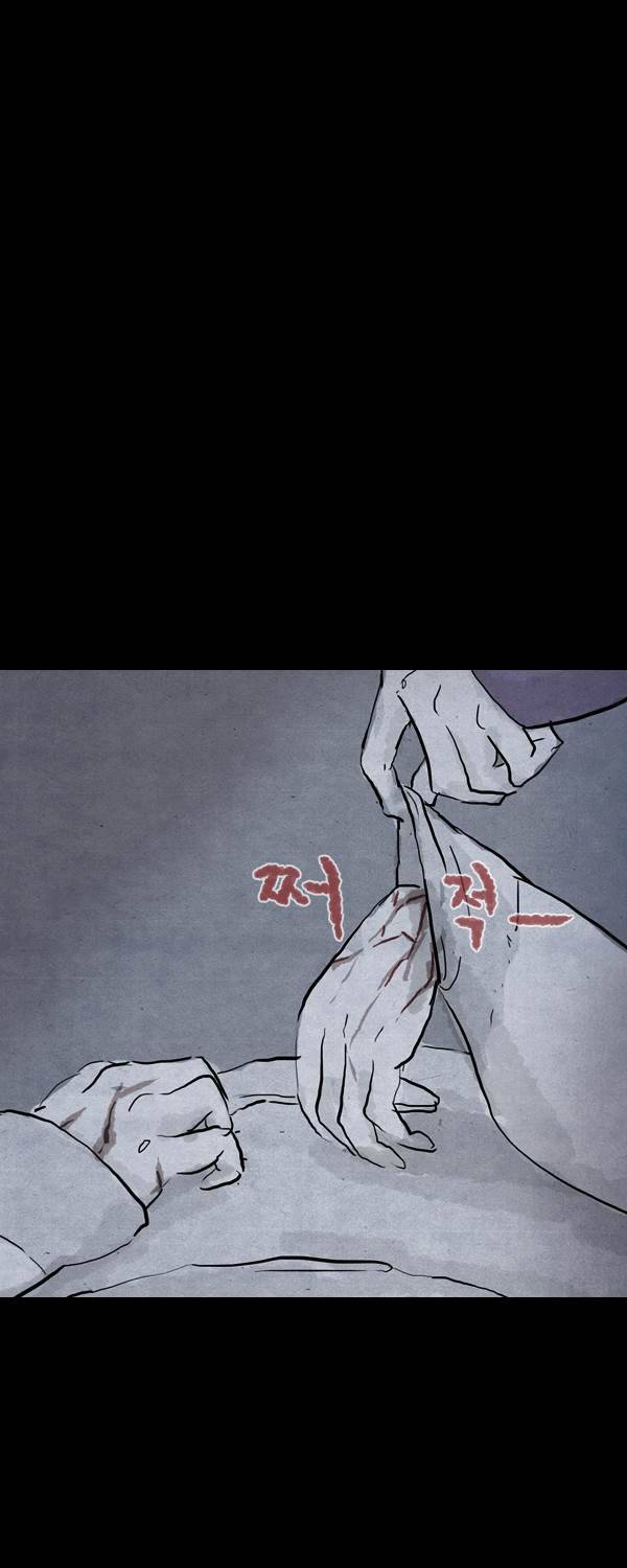 묘진전 4부 4화 1