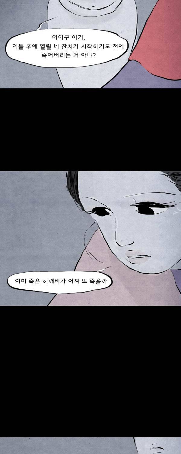 묘진전 4부 4화 5
