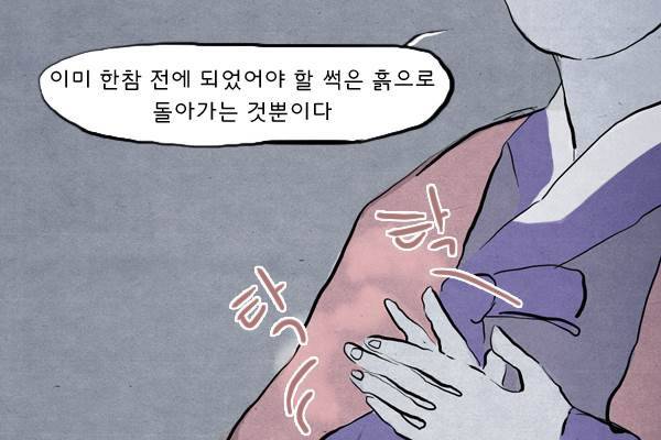 묘진전 4부 4화 6