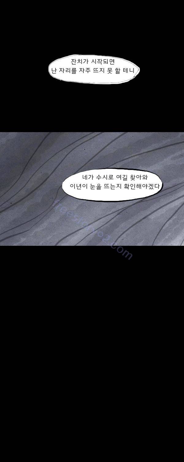 묘진전 4부 4화 7