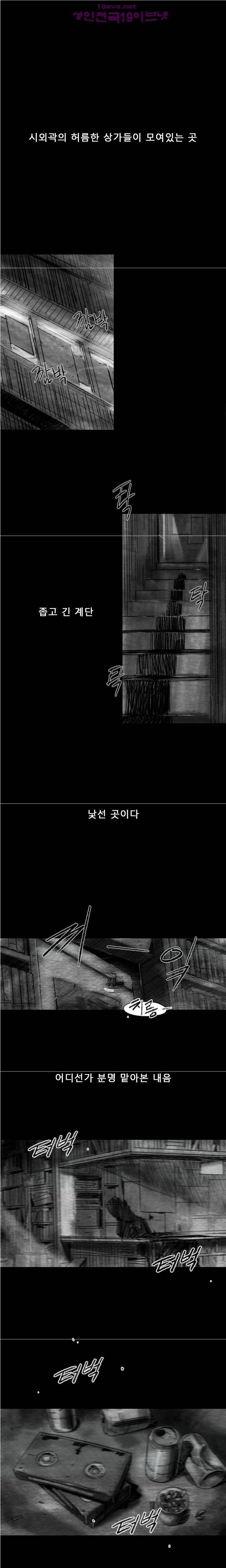 비디오 0화 - Ep.1 동상이몽 <0> 1