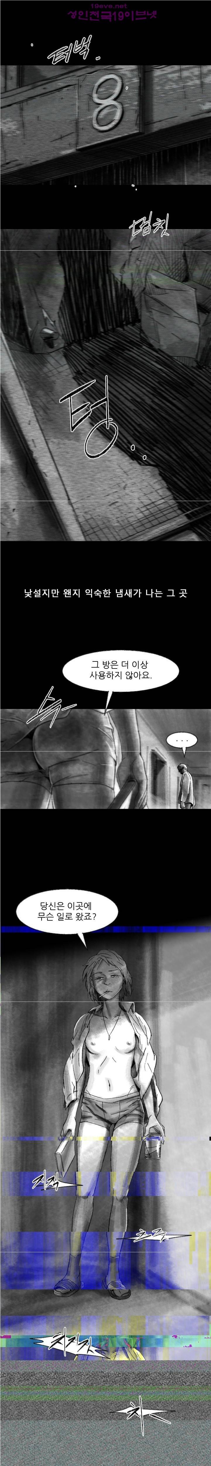비디오 0화 - Ep.1 동상이몽 <0> 2