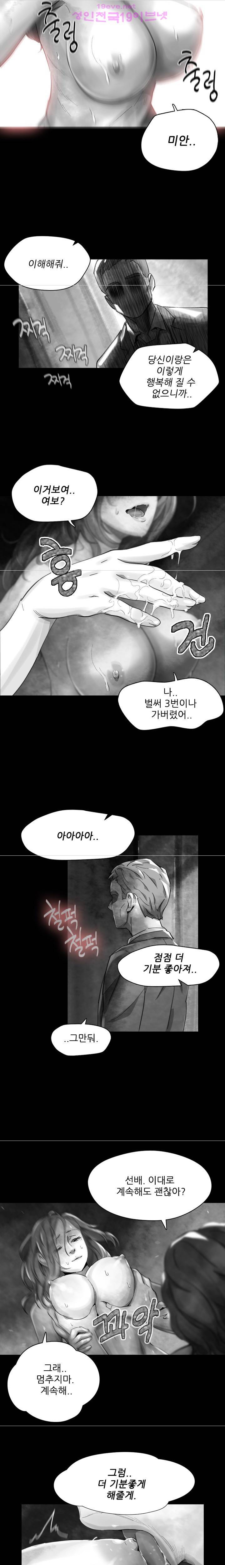 비디오 20화 - Ep.1 동상이몽 <20> 3