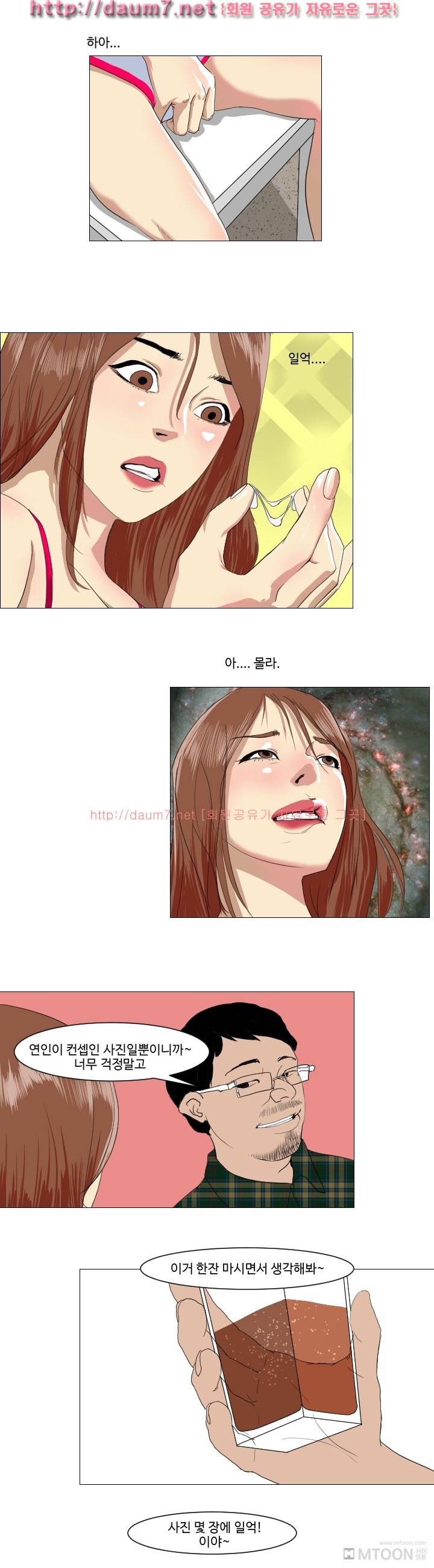 하이힐<짬툰> 15화 - 손모델 (3) 2