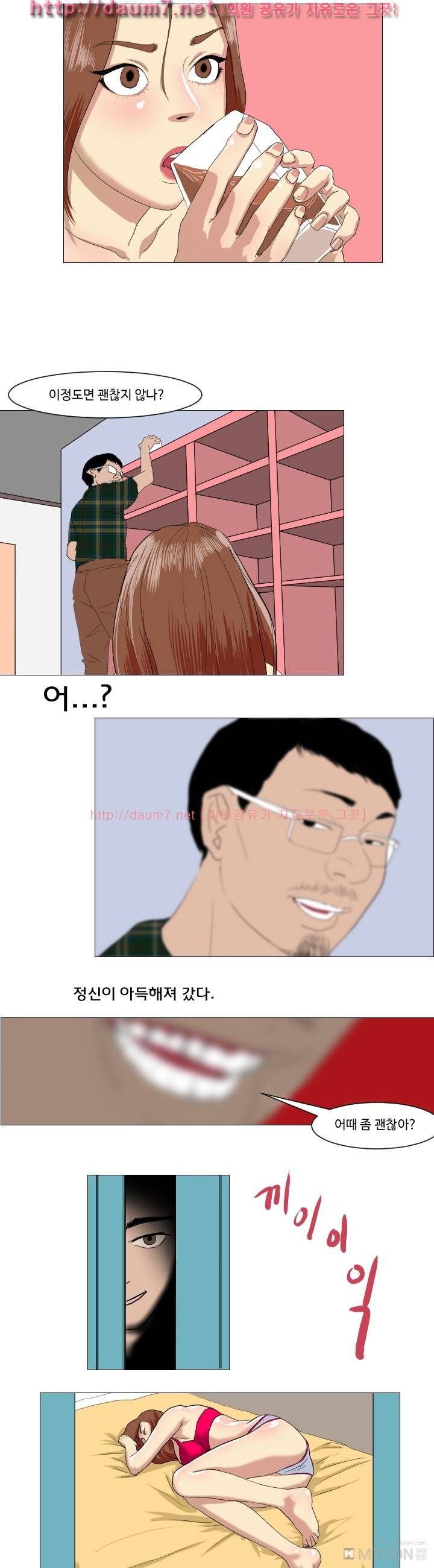 하이힐<짬툰> 15화 - 손모델 (3) 3