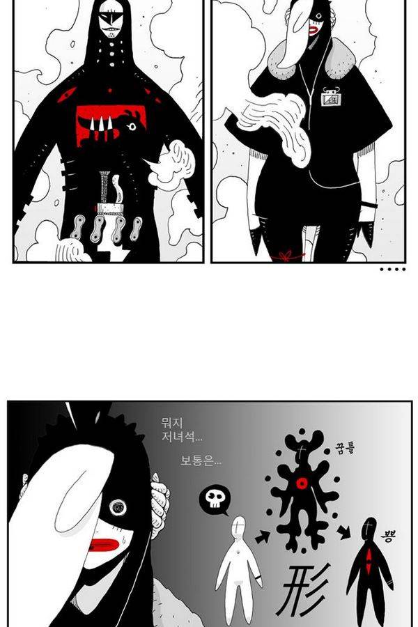 헬퍼 4화 - 칼 3