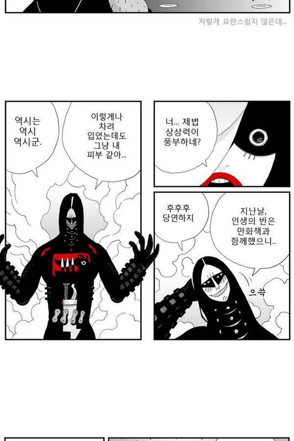 헬퍼 4화 - 칼 4