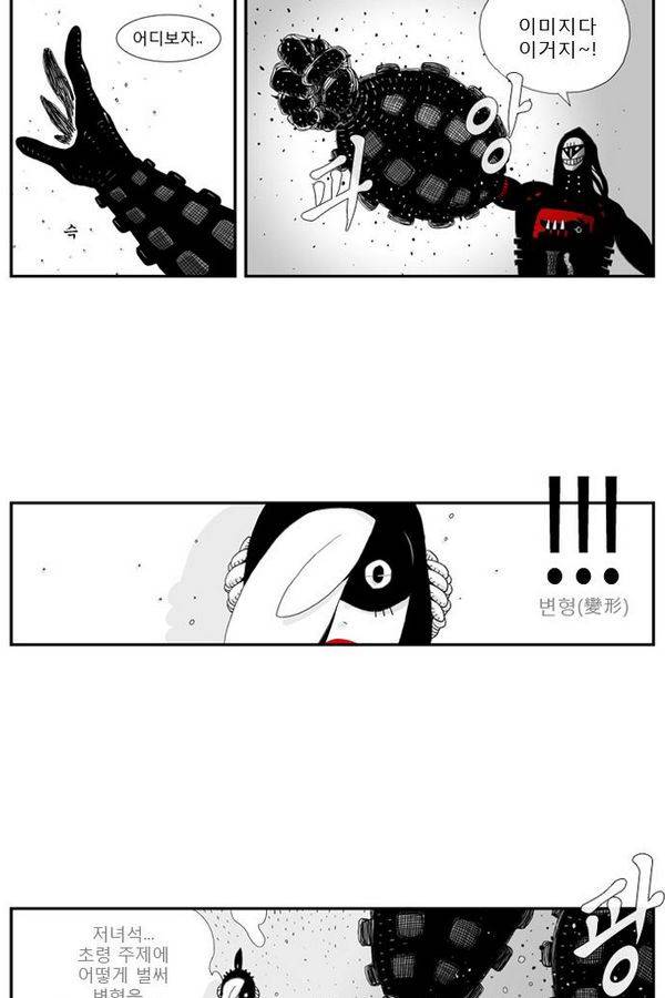 헬퍼 4화 - 칼 5